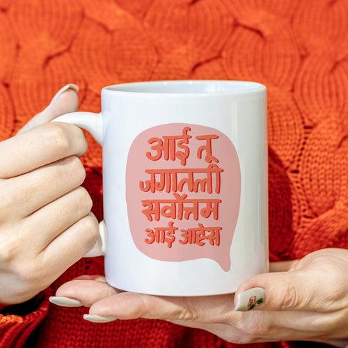 Mother's Day Mug - Marathi