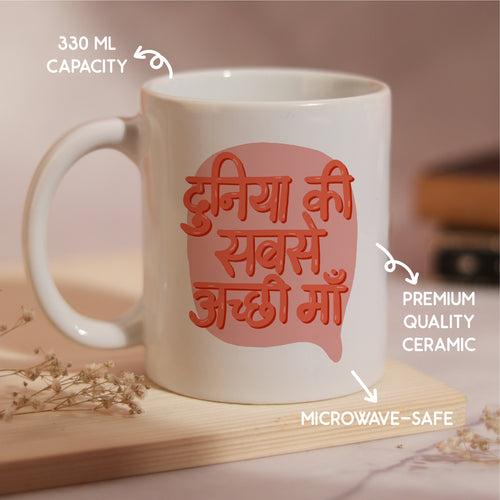 Mother's Day Mug - Hindi