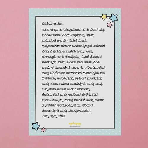 Letter for New Moms - Kannada