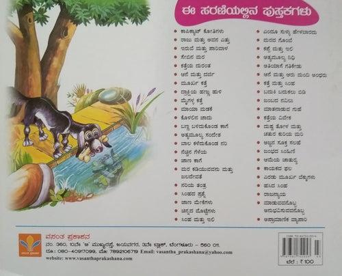 ಕಾಪಿಕ್ಯಾಟ್ ಕೋತಿಗಳು