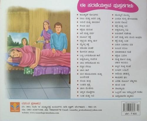 ದುಷ್ಟ ತೋಳ ಮತ್ತು ಚತುರ ಕುರಿಮರಿ