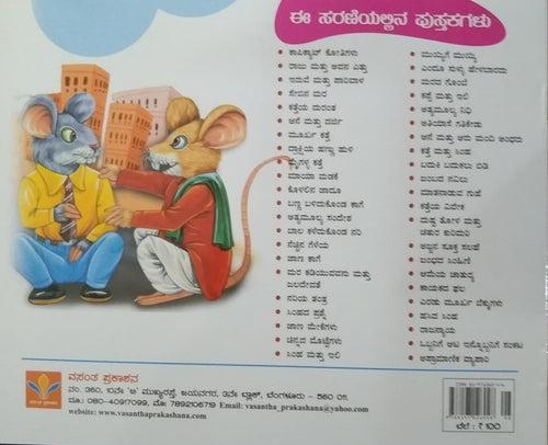 ಎರಡು ಮೂರ್ಖ ಬೆಕ್ಕುಗಳು