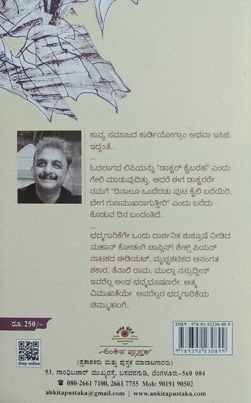 ತಾರಿ ದಂಡೆ