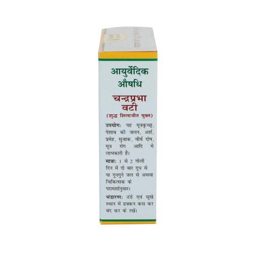 Chandra Prabha Vati - For Relief from Urinary Problems (Pack of 100 Tabs)