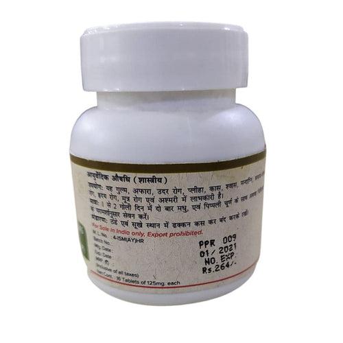 PRAVAL PANCHAMRIT RAS (with Pearls) - 16 tablets pack