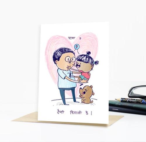 Father's day Greeting Card