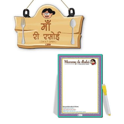 Mummy Da Dhabba in Rajasthani: Kitchen Wall Hanging & Instruction Board for Mother's Day Gift