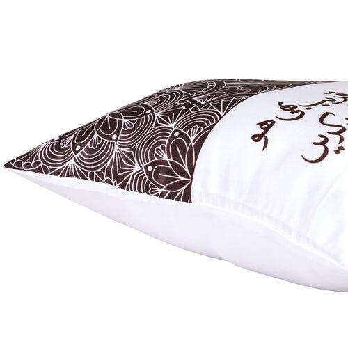 Firaq Cushion Cover (Urdu) Set of 2