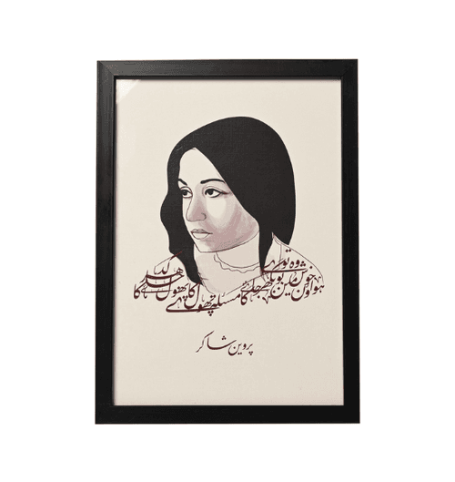 Parveen Shakir Art Print A4 Size (Framed)