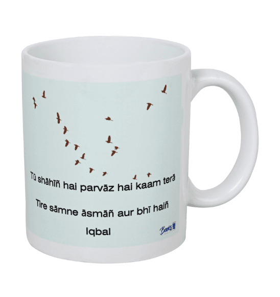 Iqbal Tu Shahin Hai  Mug