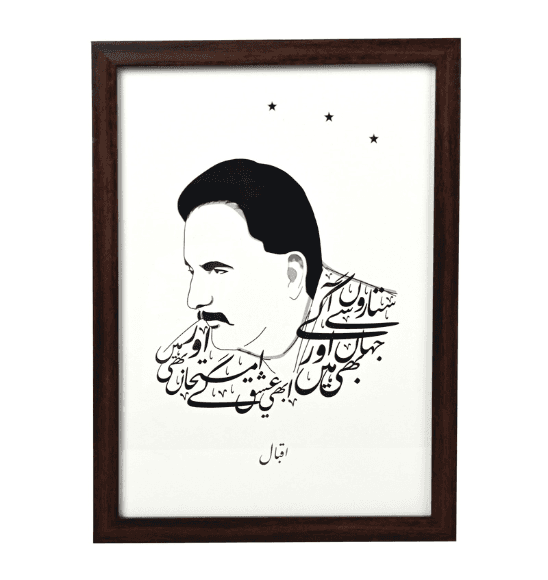 Iqbal Art Print A4 Size (Framed)