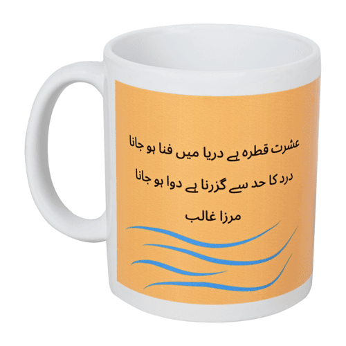 Ghalib Ishrat-e-Qatra Mug