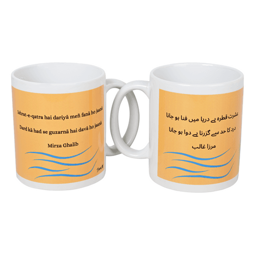 Ghalib Ishrat-e-Qatra Mug