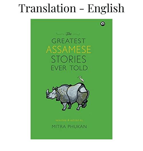 The Greatest Assamese Stories Ever Told