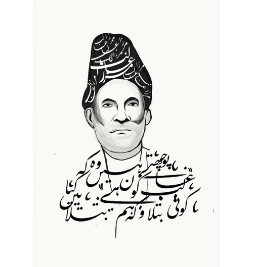 Ghalib Art Print A4 Size