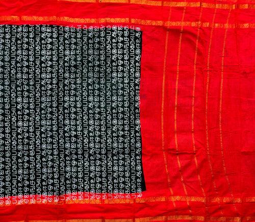 Deepali Sungudi cotton saree with Tamil script print