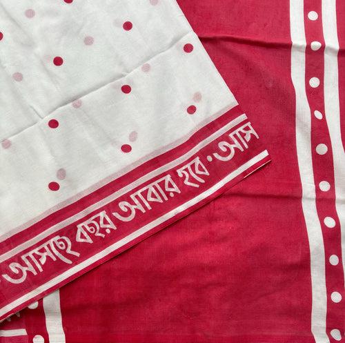 Neerudhi mul cotton saree with Bengali script