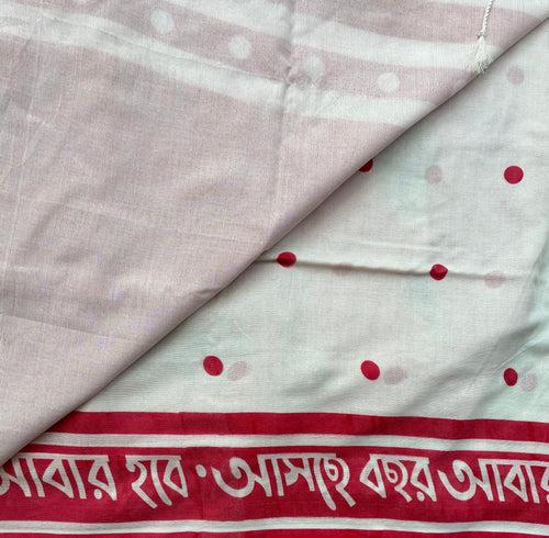 Neerudhi mul cotton saree with Bengali script