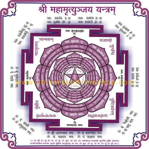 Maha Mritunjaya Yantra Paper Yantra (Big)