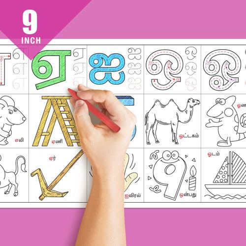 Tamil Alphabet Colouring Roll (9 Inch)