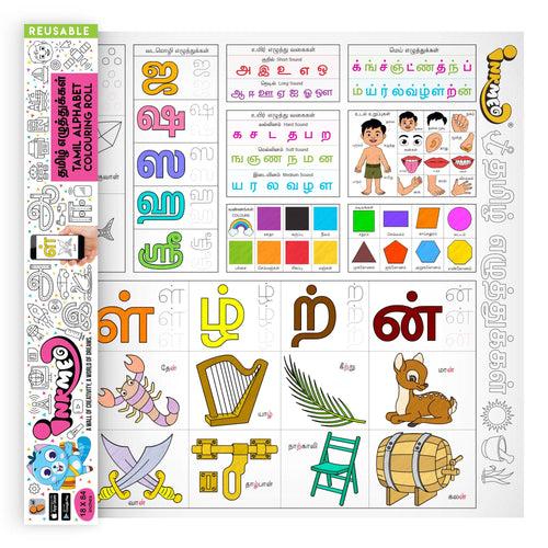 Tamil Alphabet Reusable Wall Colouring Roll(18 Inch)- AR Technology in Education