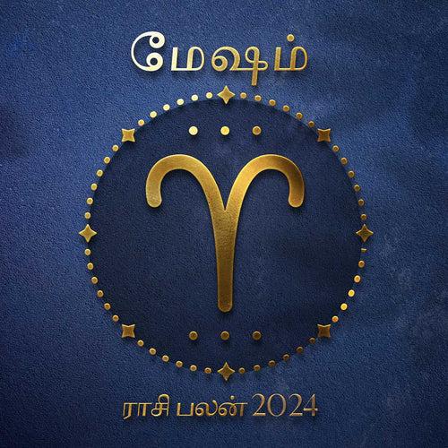 ராசி பலன் 2024