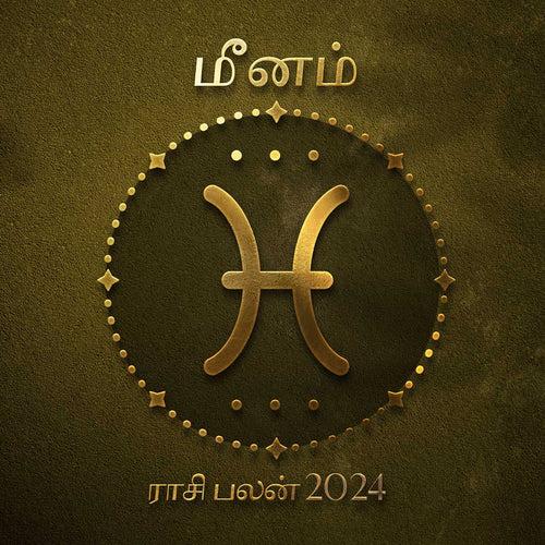 ராசி பலன் 2024