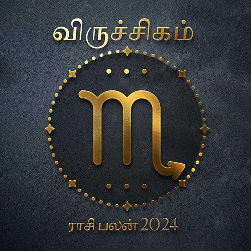 ராசி பலன் 2024