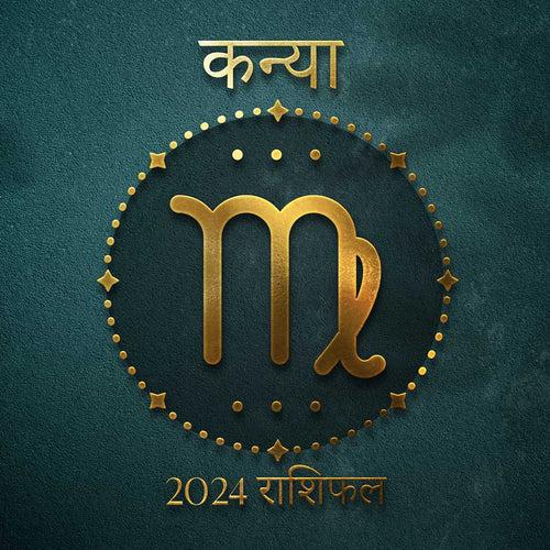 2024 राशिफल