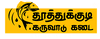 Karuvadukadai