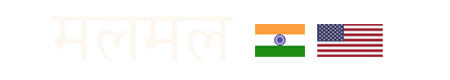 Mulmul
